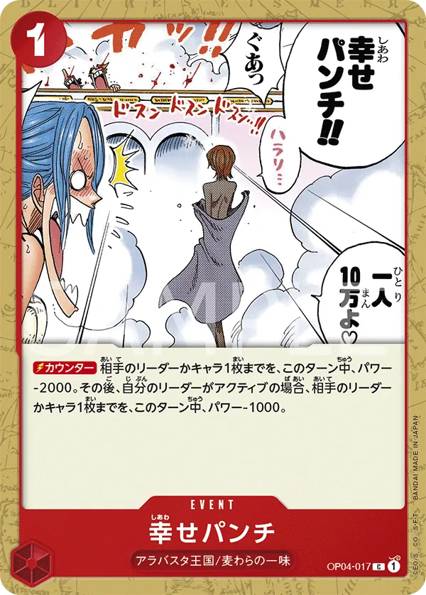 OP04-017 Happiness Punch [JP]