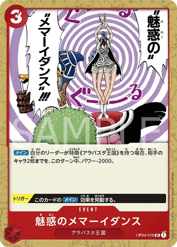 OP04-018 Enchanting Vertigo Dance [JP]