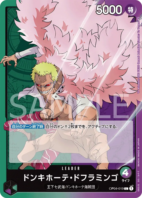 OP04-019 Donquixote Doflamingo [JP]