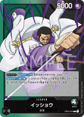 OP04-020 Issho [JP]