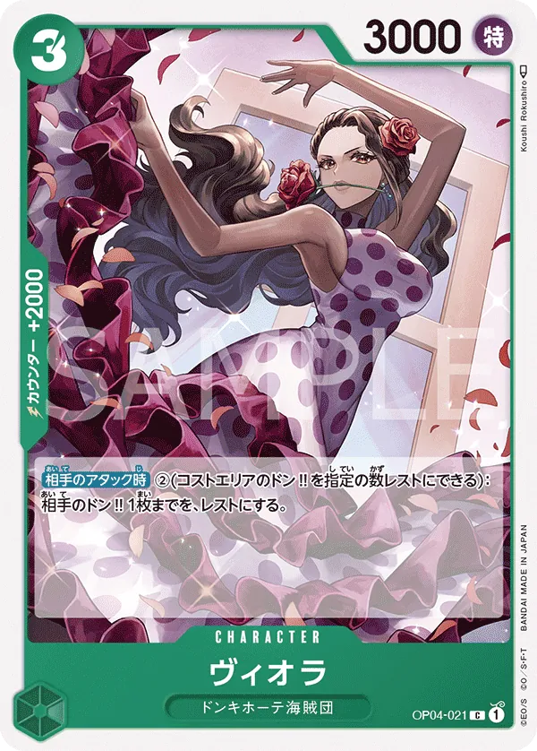 OP04-021 Viola [JP]