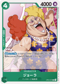OP04-025 Giolla [JP]