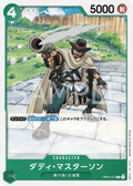OP04-027 Daddy Masterson [JP]
