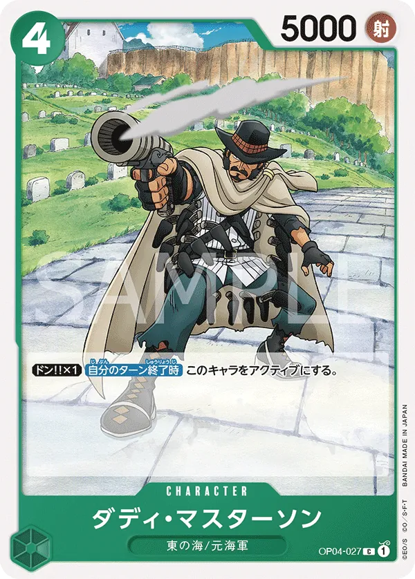 OP04-027 Daddy Masterson [JP]