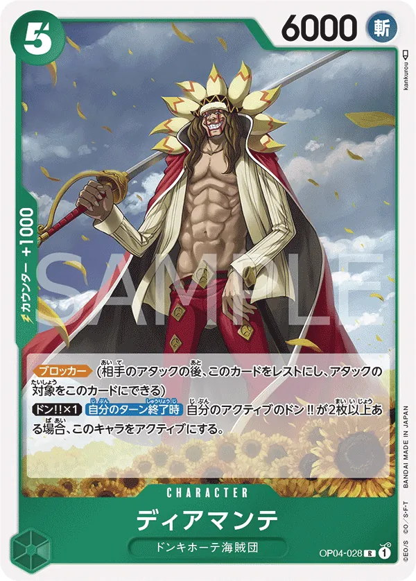 OP04-028 Diamante [JP]