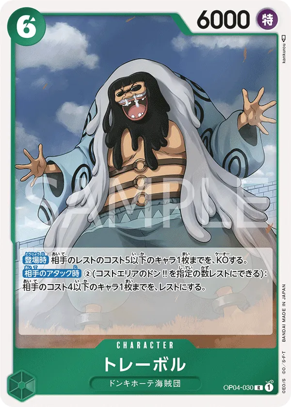 OP04-030 Trebol [JP]