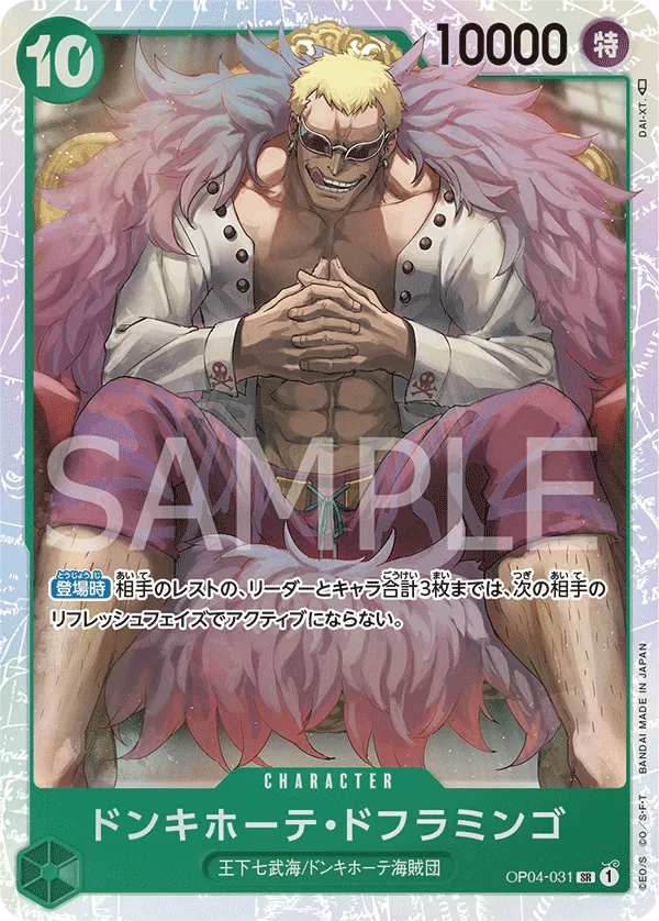 OP04-031 Donquixote Doflamingo [JP]