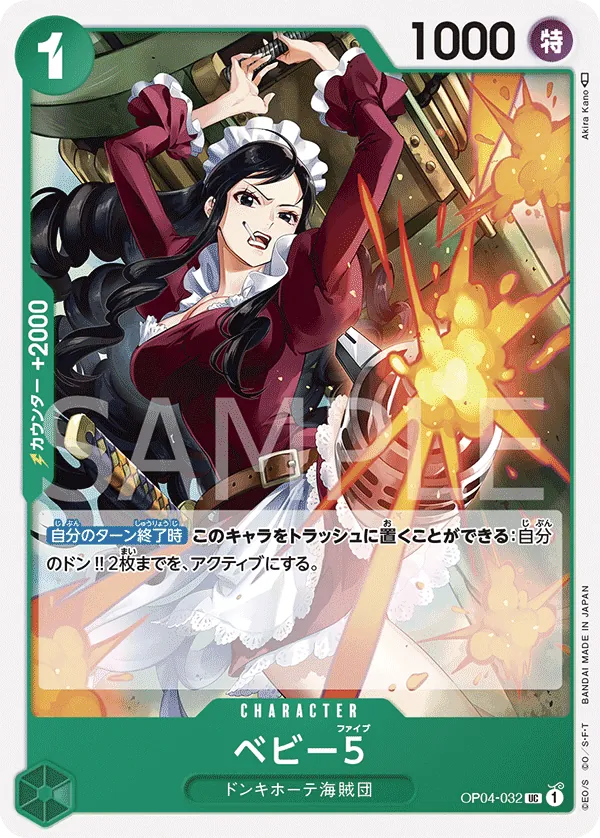 OP04-032 Baby 5 [JP]