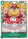 OP04-033 Machvise [JP]