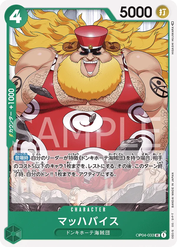 OP04-033 Machvise [JP]