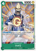 OP04-034 Lao.G [JP]