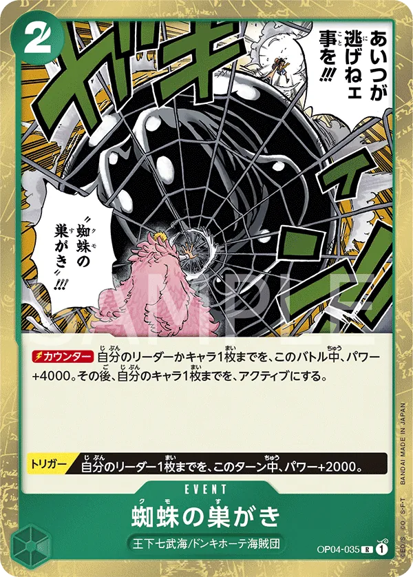 OP04-035 Spiderweb [JP]