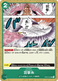 OP04-037 Flapping Thread [JP]