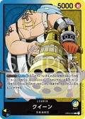 OP04-040 Queen [JP]