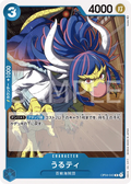 OP04-043 Ulti [JP]