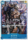 OP04-044 Kaido [JP]