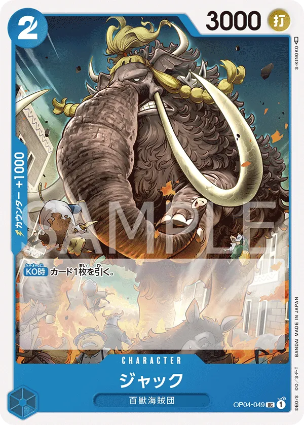 OP04-049 Jack [JP]