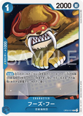 OP04-051 Who’s.Who [JP]
