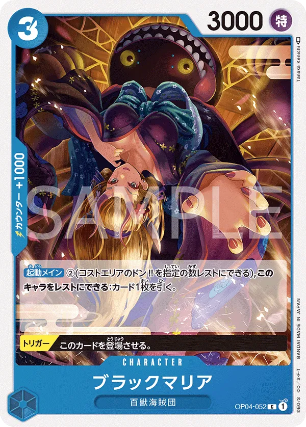 OP04-052 Black Maria [JP]