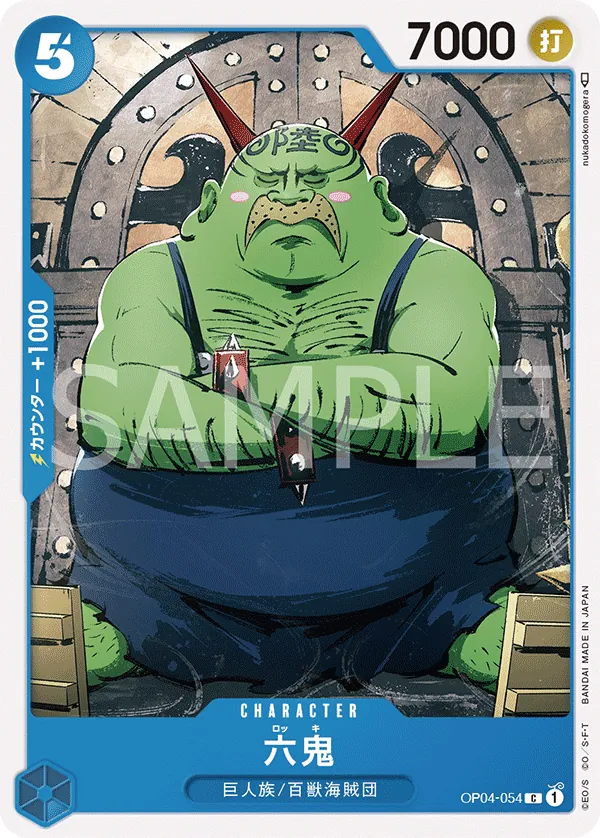 OP04-054 Rokki [JP]