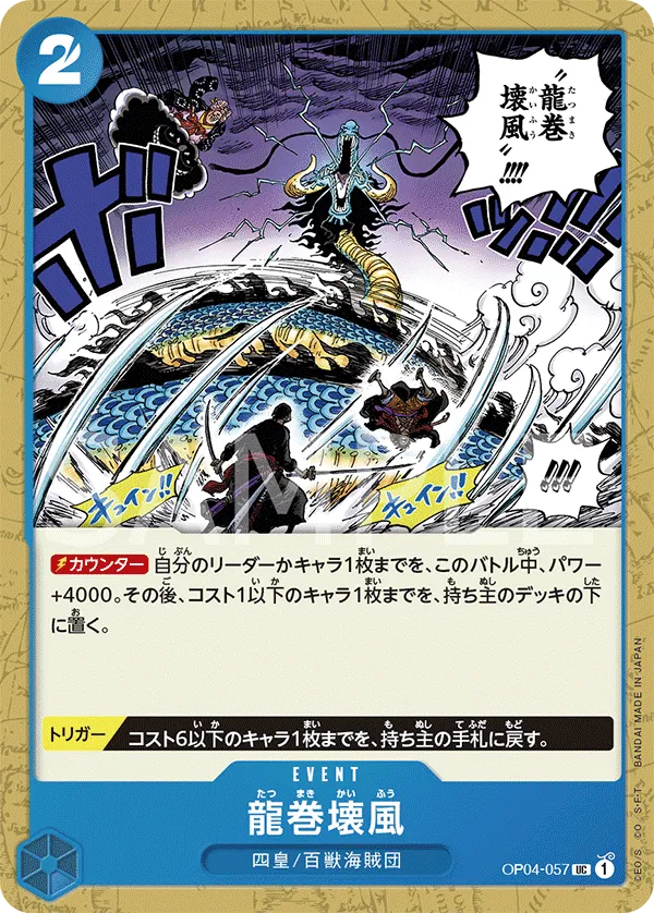 OP04-057 Dragon Twister Demolition Breath [JP]