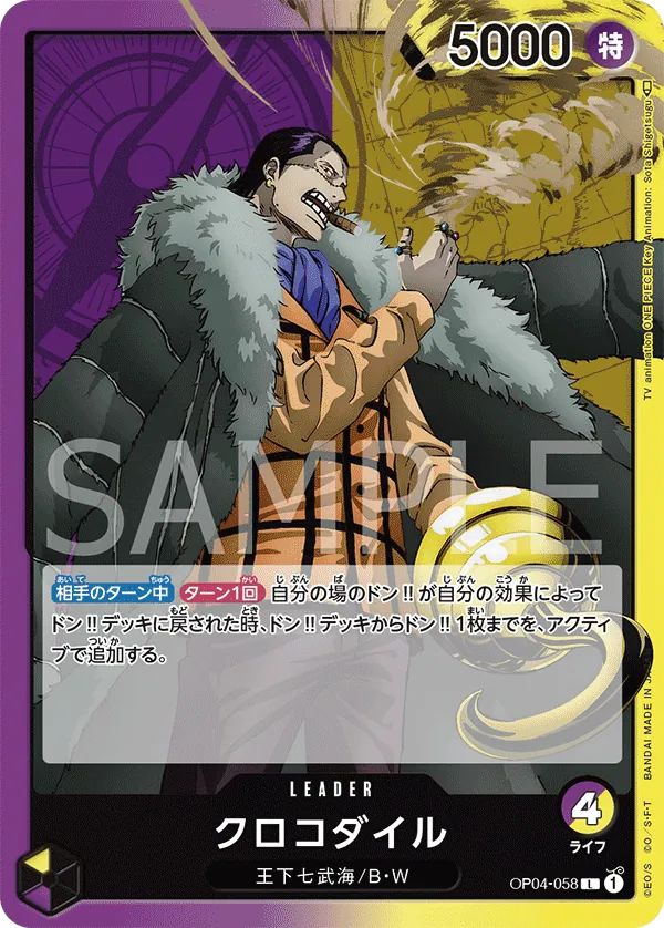 OP04-058 Crocodile [JP]