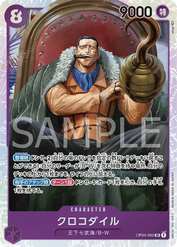 OP04-060 Crocodile [JP]