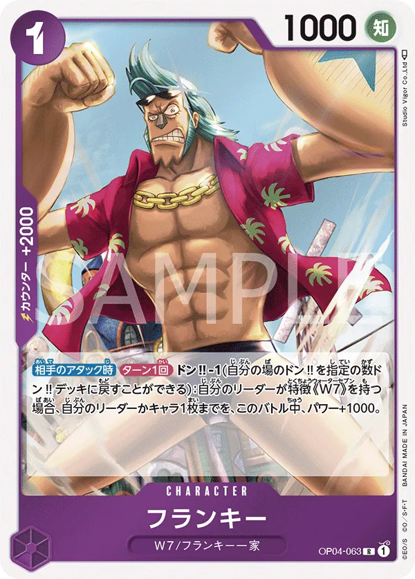 OP04-063 Franky [JP]