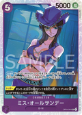 OP04-064 Ms. All Sunday [JP]