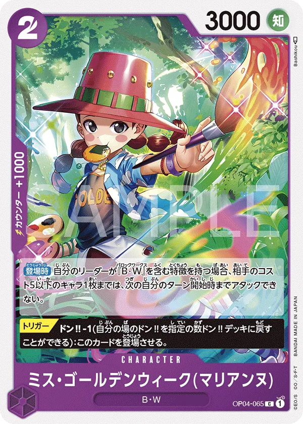 OP04-065 Miss.Goldenweek (Marianne) [JP]