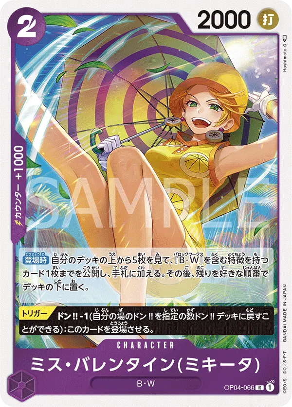 OP04-066 Miss.Valentine (Mikita) [JP]