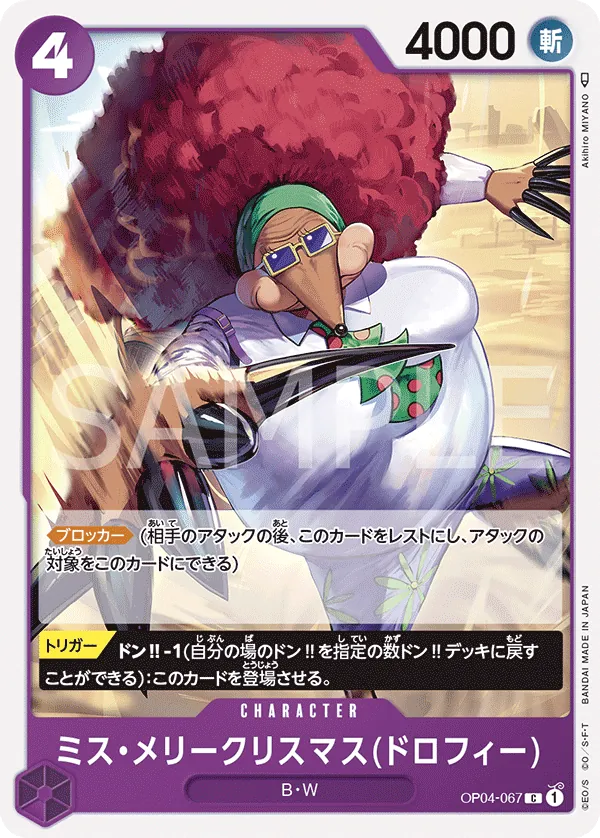 OP04-067 Miss.MerryChristmas (Drophy) [JP]