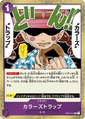 OP04-074 Colors Trap [JP]