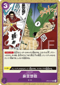 OP04-075 Nez-Palm Cannon [JP]