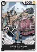 OP04-078 Oimo & Kashii [JP]