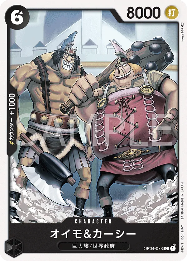 OP04-078 Oimo & Kashii [JP]