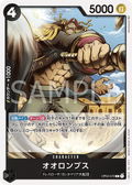 OP04-079 Orlumbus [JP]