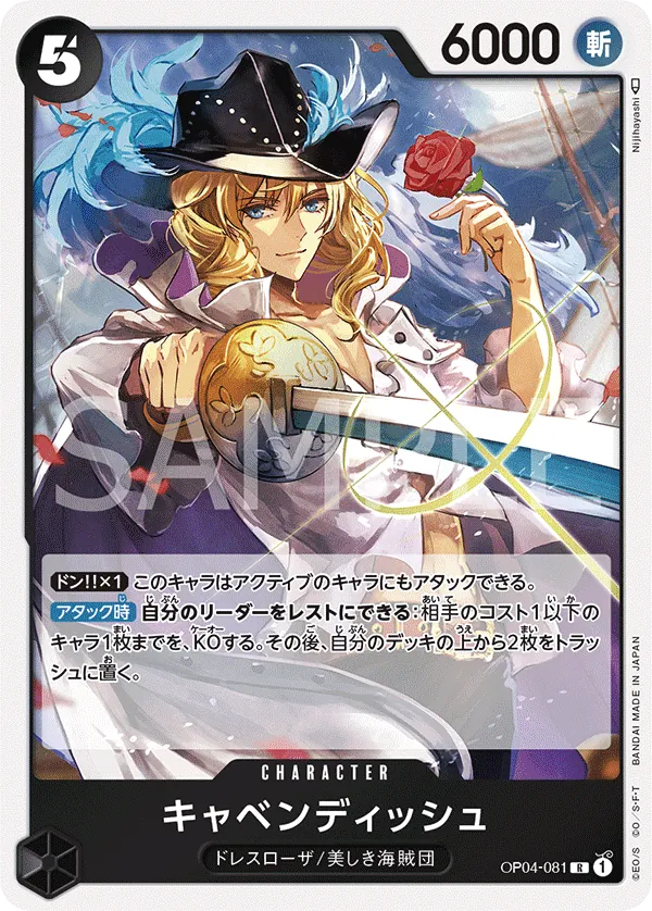OP04-081 Cavendish [JP]