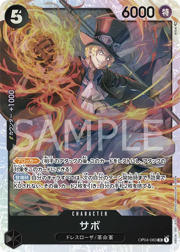 OP04-083 Sabo [JP]