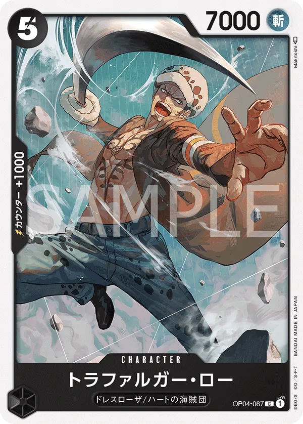 OP04-087 Trafalgar Law [JP]