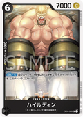 OP04-088 Hajrudin [JP]