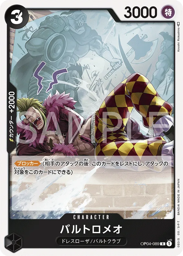 OP04-089 Bartolomeo [JP]