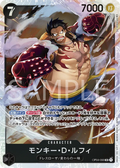 OP04-090 Monkey.D.Luffy [JP]