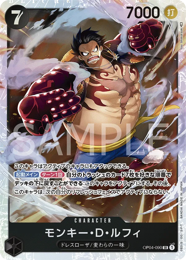 OP04-090 Monkey.D.Luffy [JP]