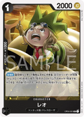 OP04-091 Leo [JP]