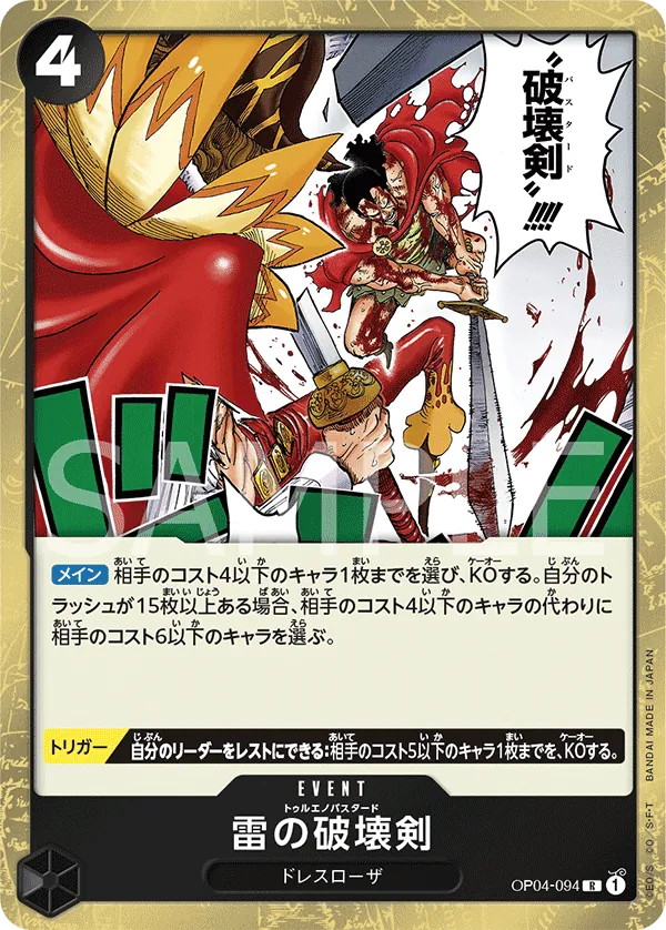 OP04-094 Trueno Bastardo [JP]