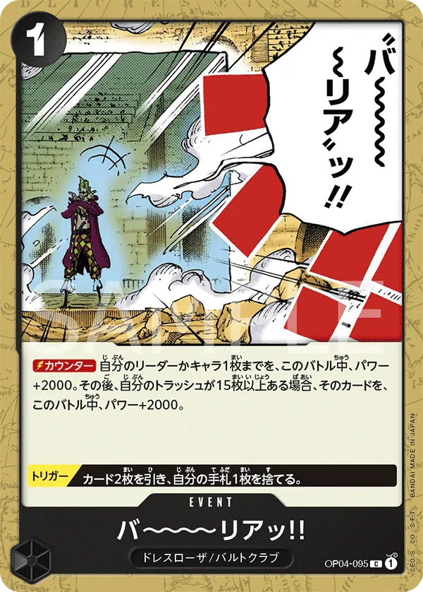 OP04-095 Barrier!! [JP]