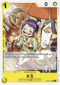 OP04-097 Otama [JP]