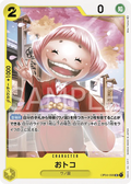 OP04-098 Toko [JP]