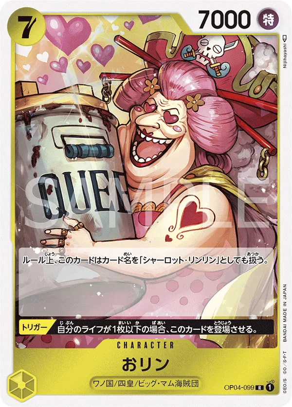 OP04-099 Olin [JP]